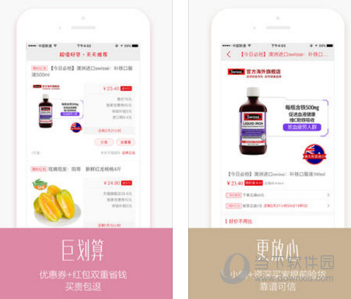 抢货APP下载