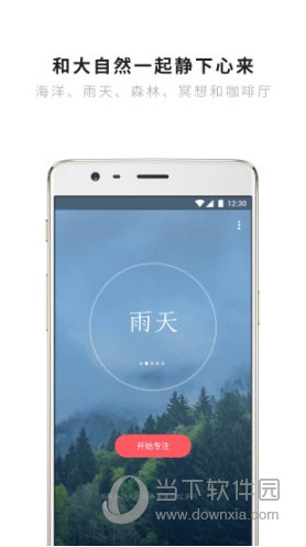 潮汐APP