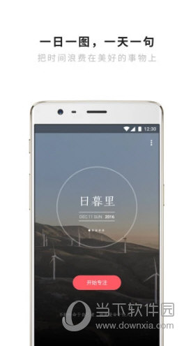 潮汐APP