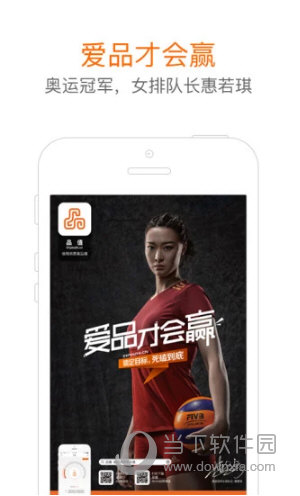 品值
