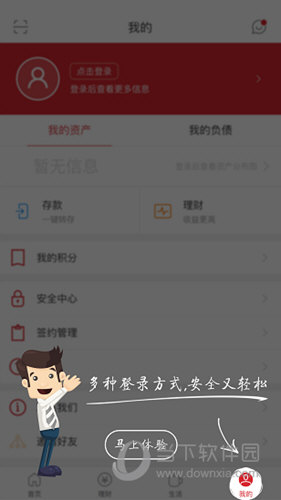 泰安银行手机银行