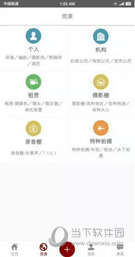 影视工业网iOS版