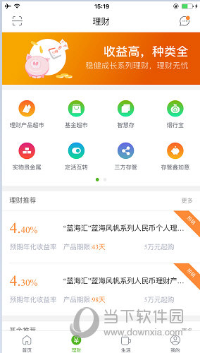 烟台银行手机银行
