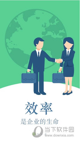 烟台银行企业手机银行APP