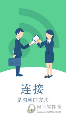 烟台银行企业手机银行APP