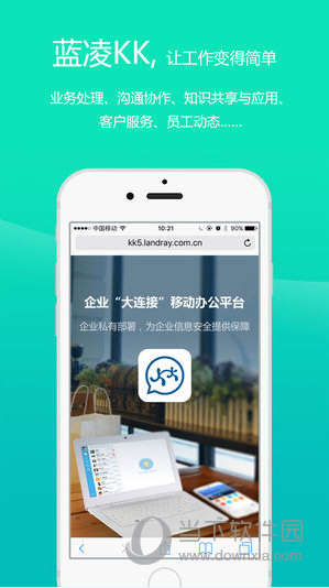 蓝凌KK5.0