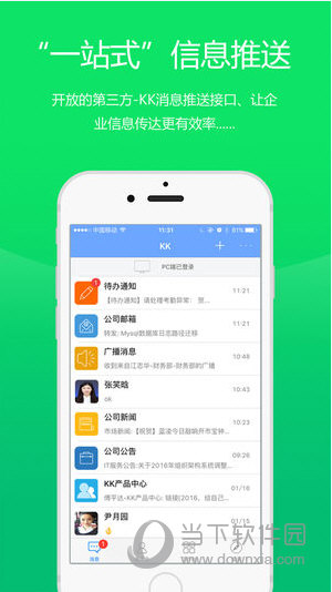蓝凌KK5.0