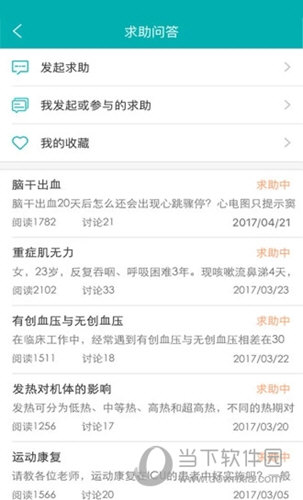 医华