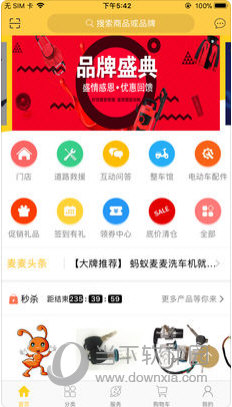 蚂蚁麦麦苹果版