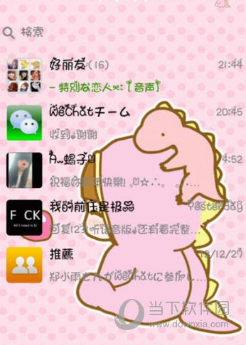 苹果微信美化版