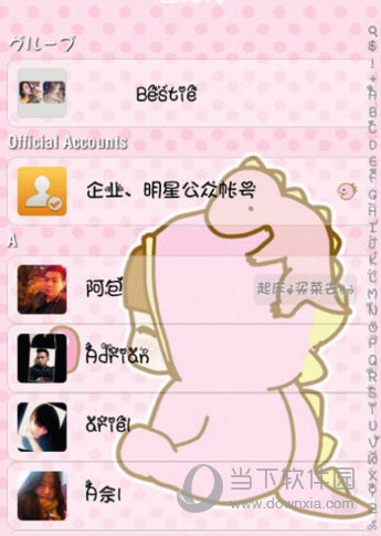 苹果微信美化版