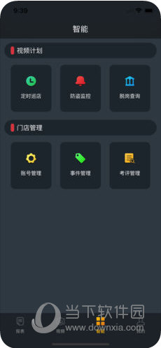 智慧猫苹果版
