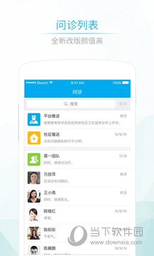 社区580医生端iOS版