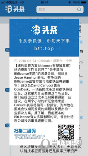 B头条APP