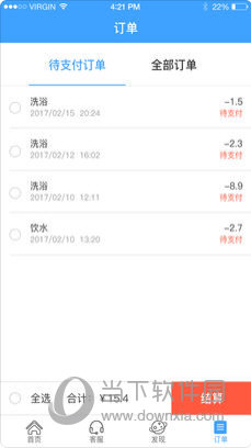 智享校园苹果版