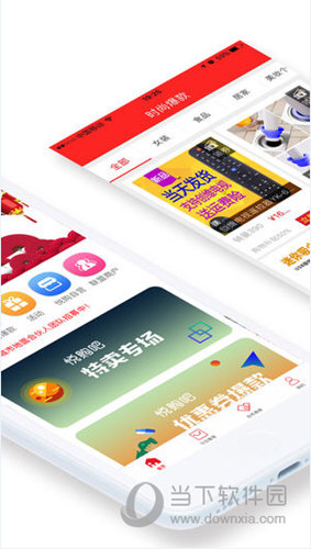 悦购吧APP