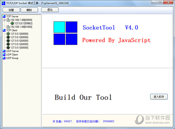 SocketTool1