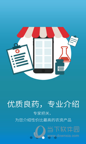 植保在线苹果版
