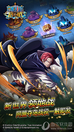 航海王启航iOS版