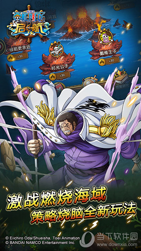 航海王启航iOS版