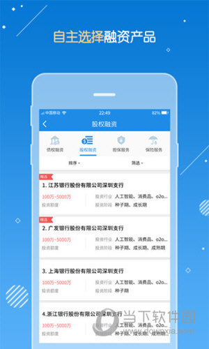深圳金服APP下载
