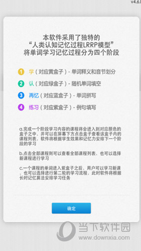 MemoryerAPP