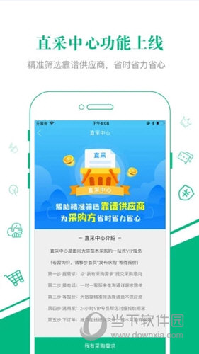 汇农天下