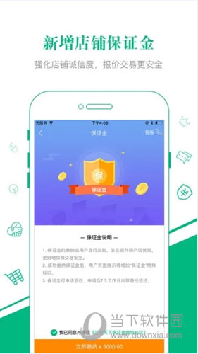 汇农天下APP下载