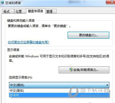 韩文语言包