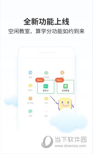 华师匣子