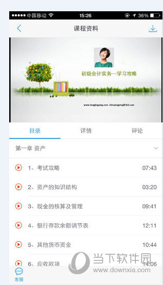 之了课堂APP