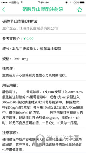 医行