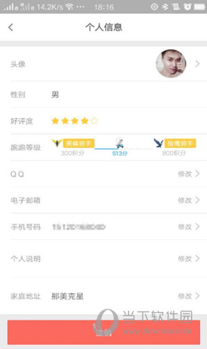 找跑跑骑手端苹果版