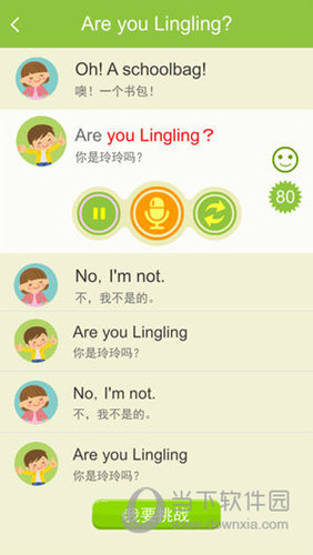 E+英语宝APP下载