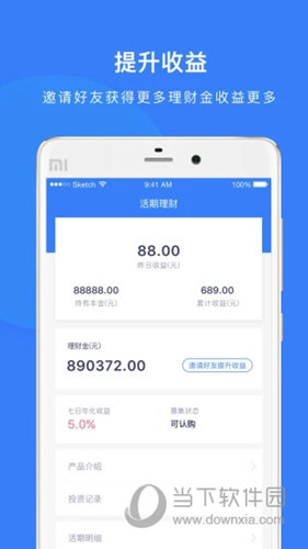 新证金融