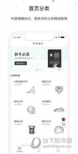医数聚