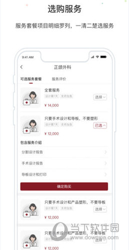 医数聚APP下载