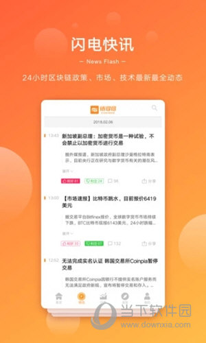 链得得