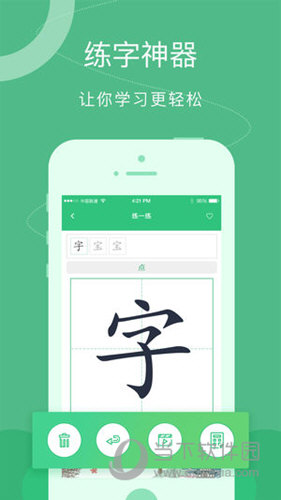 汉字宝