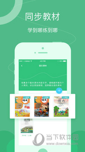 汉字宝APP下载