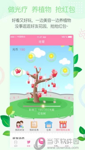 时光姬APP下载