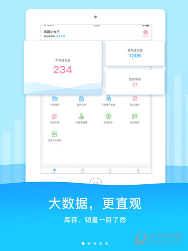 时光部落iPad版
