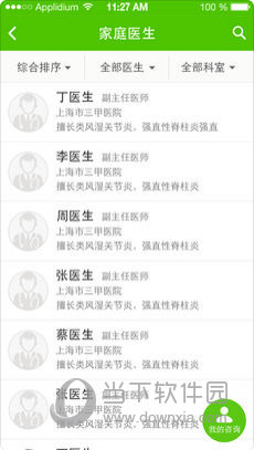 小云健康苹果版