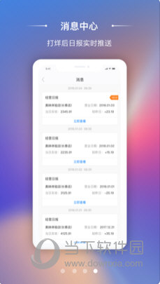 美老板苹果版