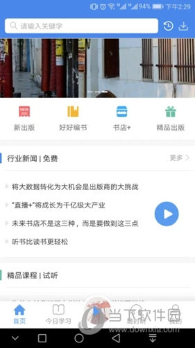 百道学习