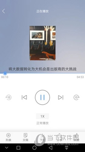 百道学习APP下载