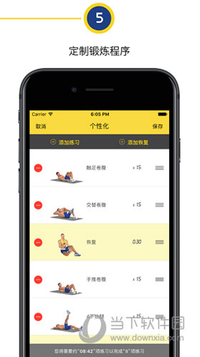 腹肌训练