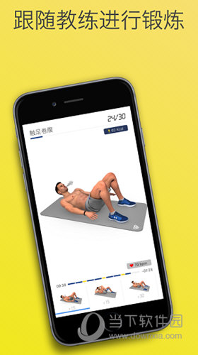 腹肌训练app