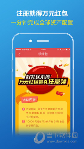 大象国际APP下载