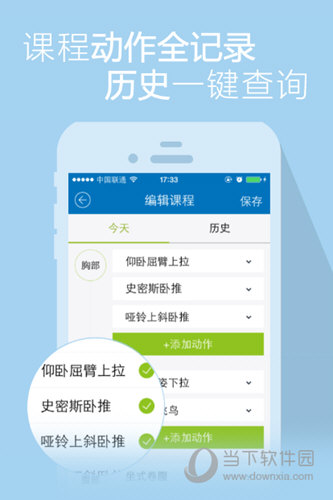 口袋教练教练版